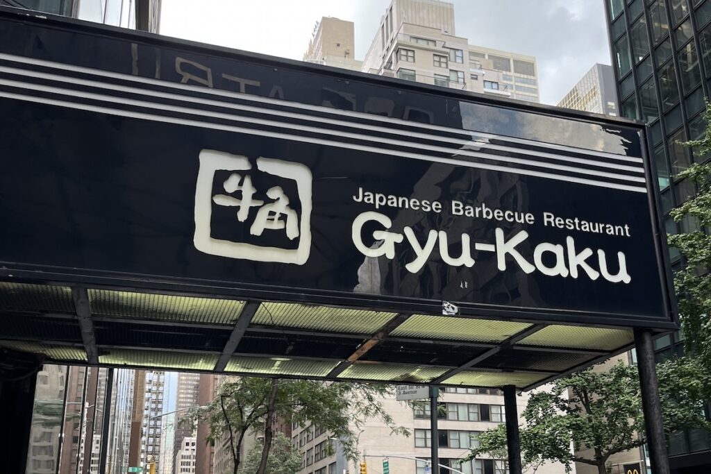 Gyukaku cover image